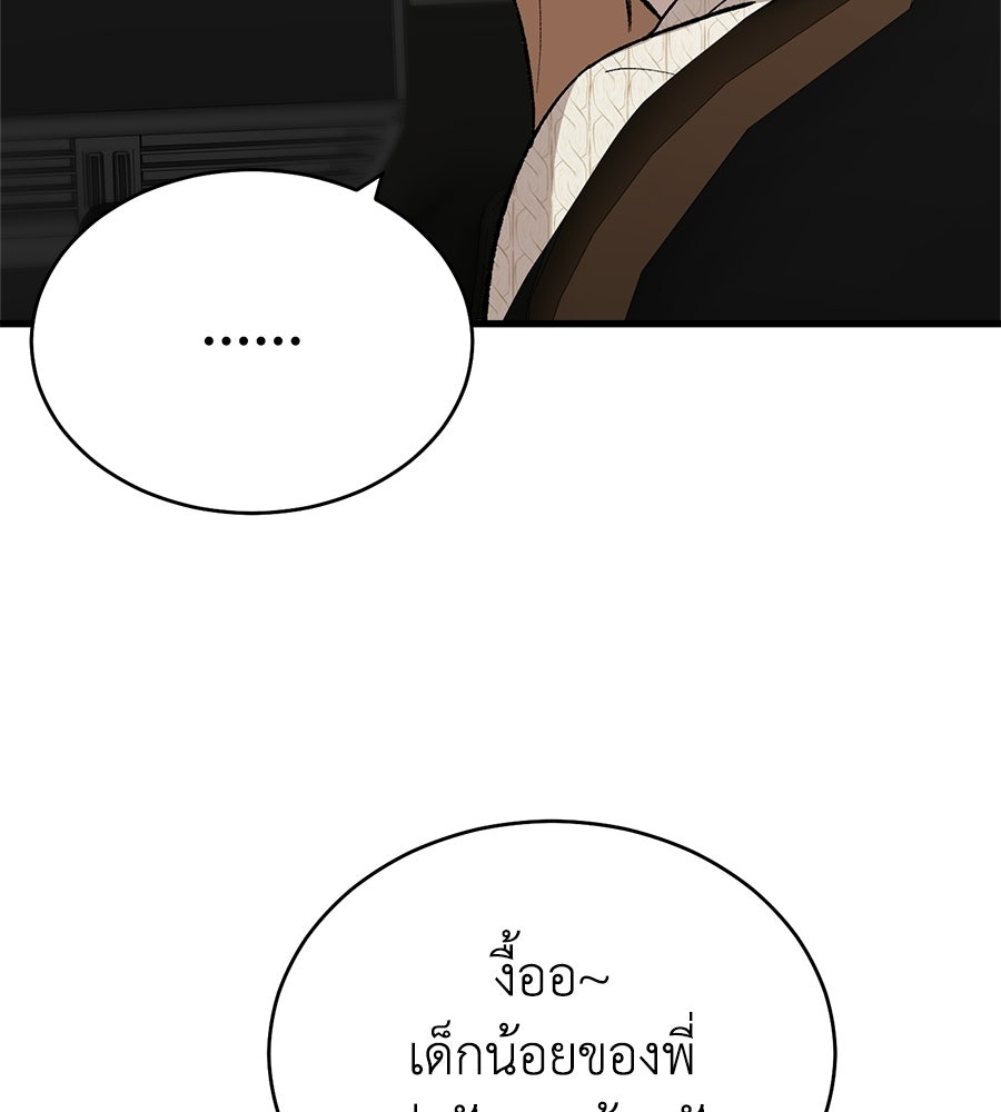 บ้านหลังนั้น...ฉันคือเธอ - หน้า 39