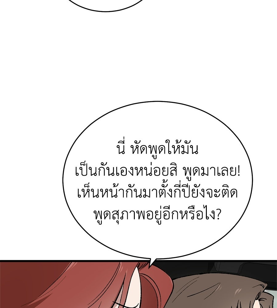 บ้านหลังนั้น...ฉันคือเธอ - หน้า 4