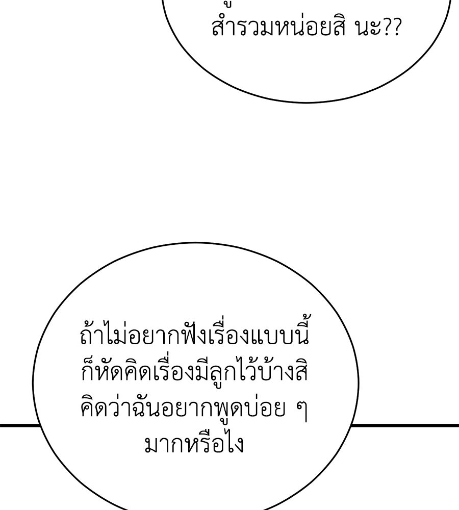 บ้านหลังนั้น...ฉันคือเธอ - หน้า 41