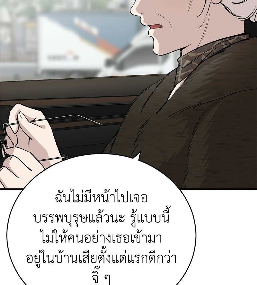 บ้านหลังนั้น...ฉันคือเธอ - หน้า 44