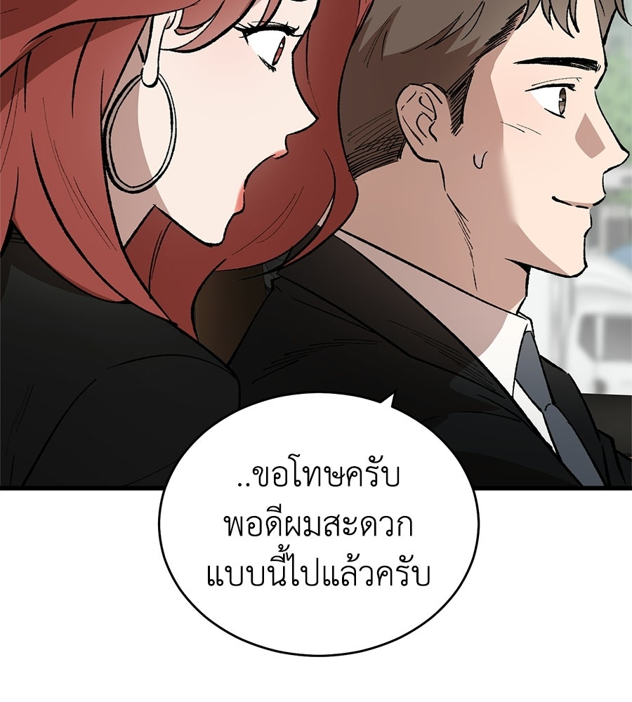 บ้านหลังนั้น...ฉันคือเธอ - หน้า 5
