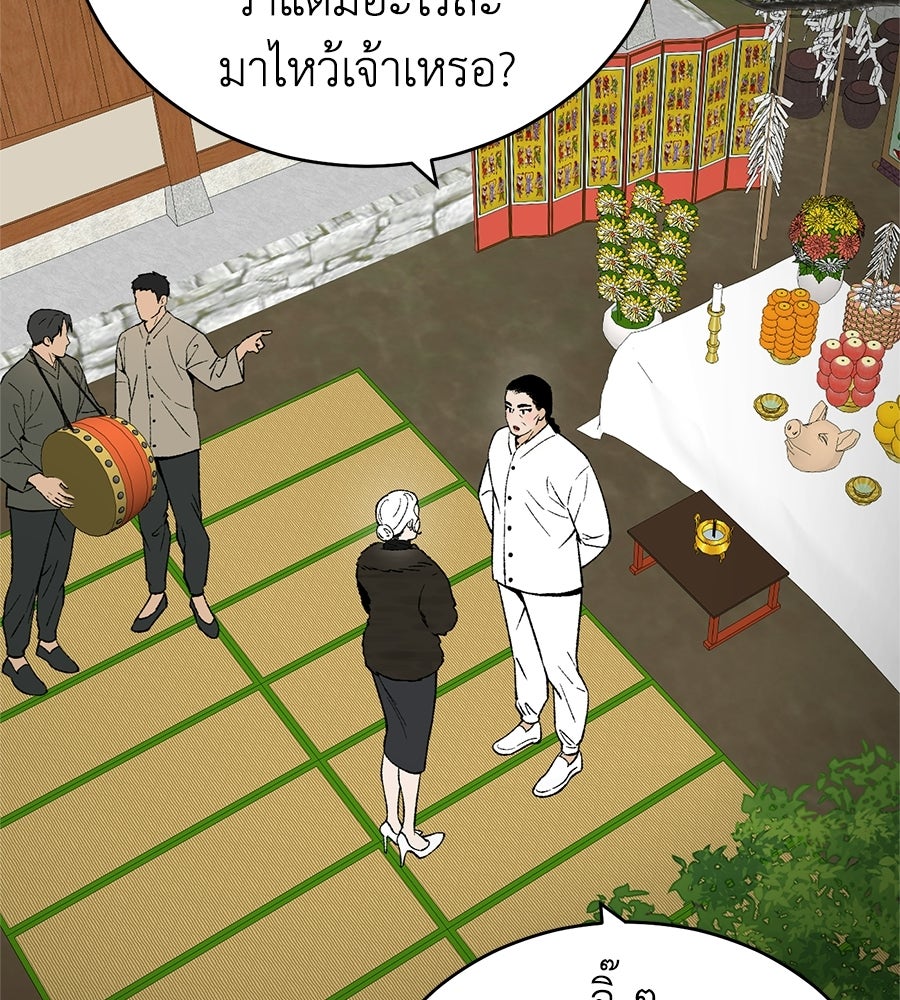 บ้านหลังนั้น...ฉันคือเธอ - หน้า 56