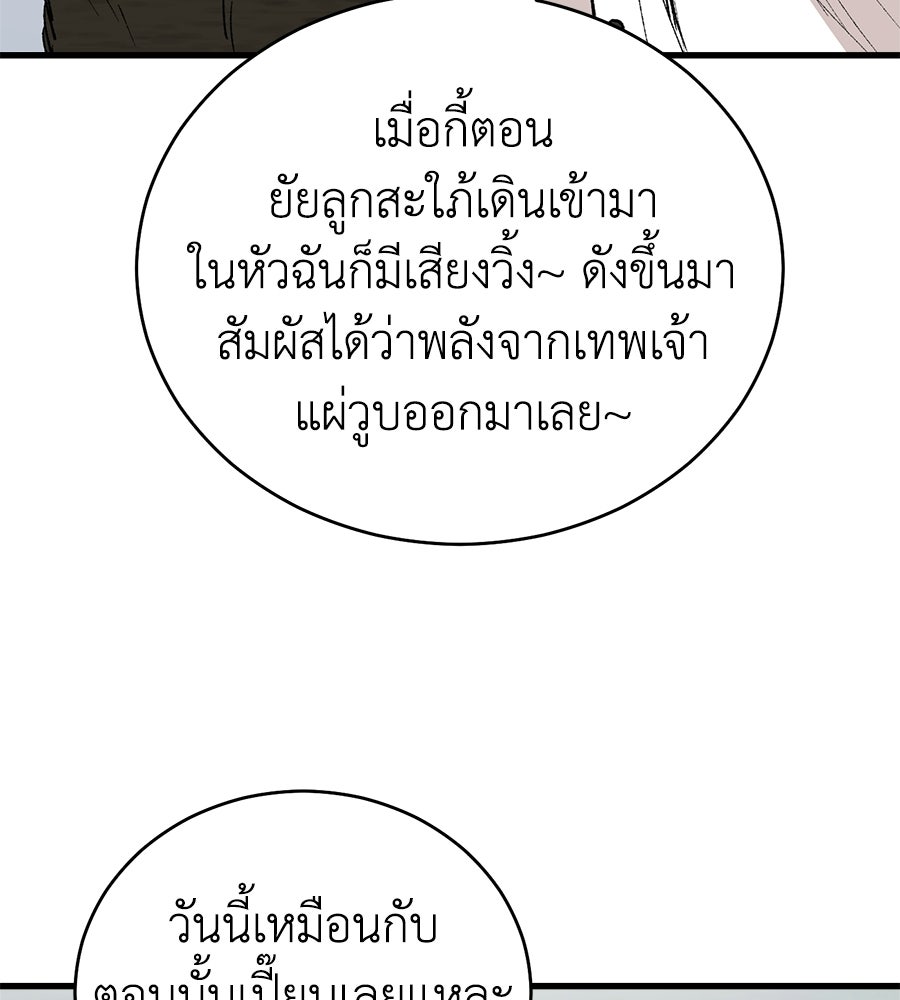 บ้านหลังนั้น...ฉันคือเธอ - หน้า 59