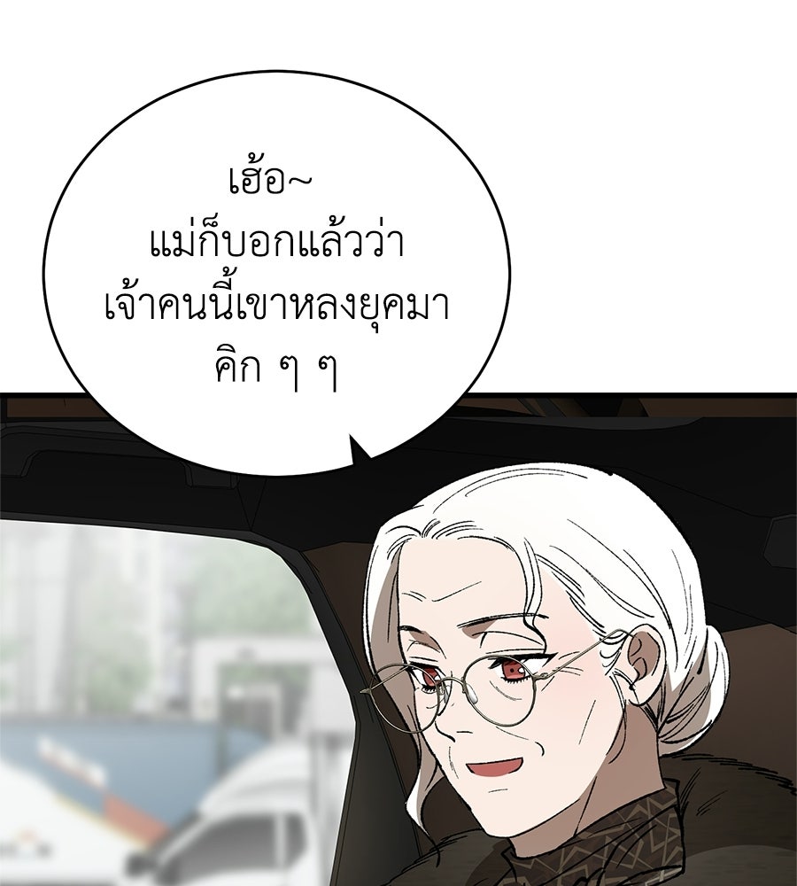 บ้านหลังนั้น...ฉันคือเธอ - หน้า 6