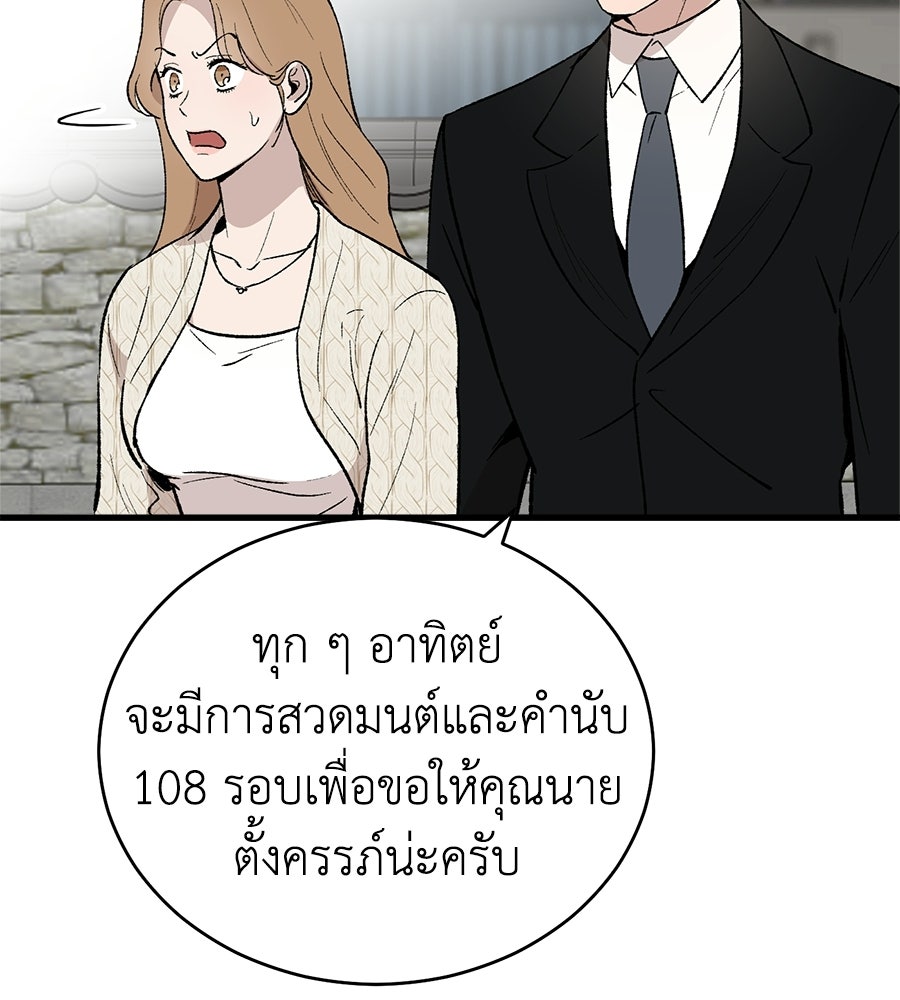 บ้านหลังนั้น...ฉันคือเธอ - หน้า 62