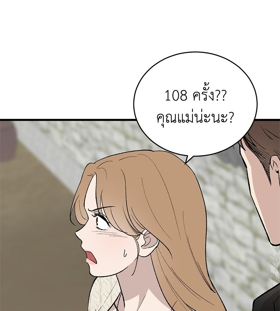 บ้านหลังนั้น...ฉันคือเธอ - หน้า 63