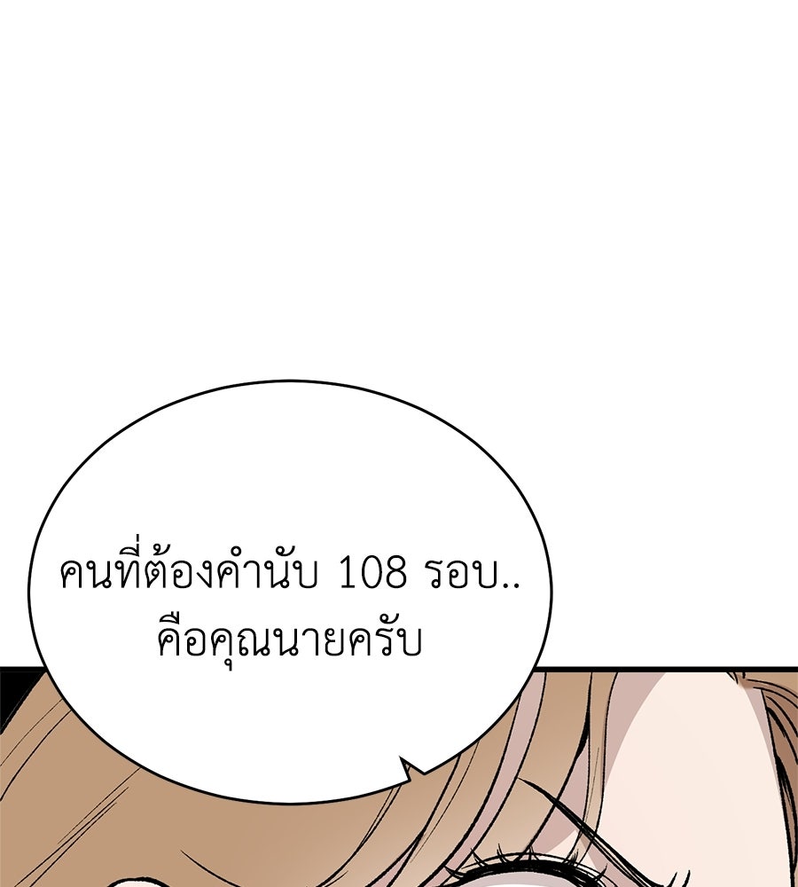 บ้านหลังนั้น...ฉันคือเธอ - หน้า 66