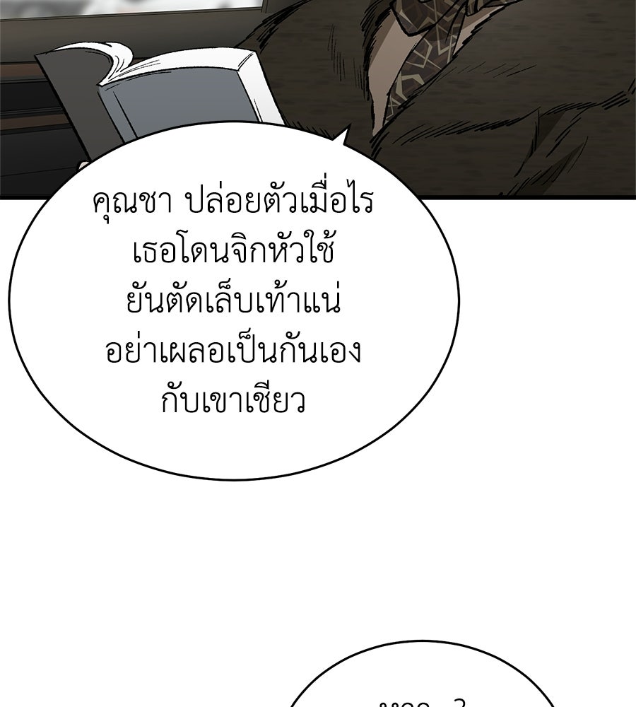 บ้านหลังนั้น...ฉันคือเธอ - หน้า 7