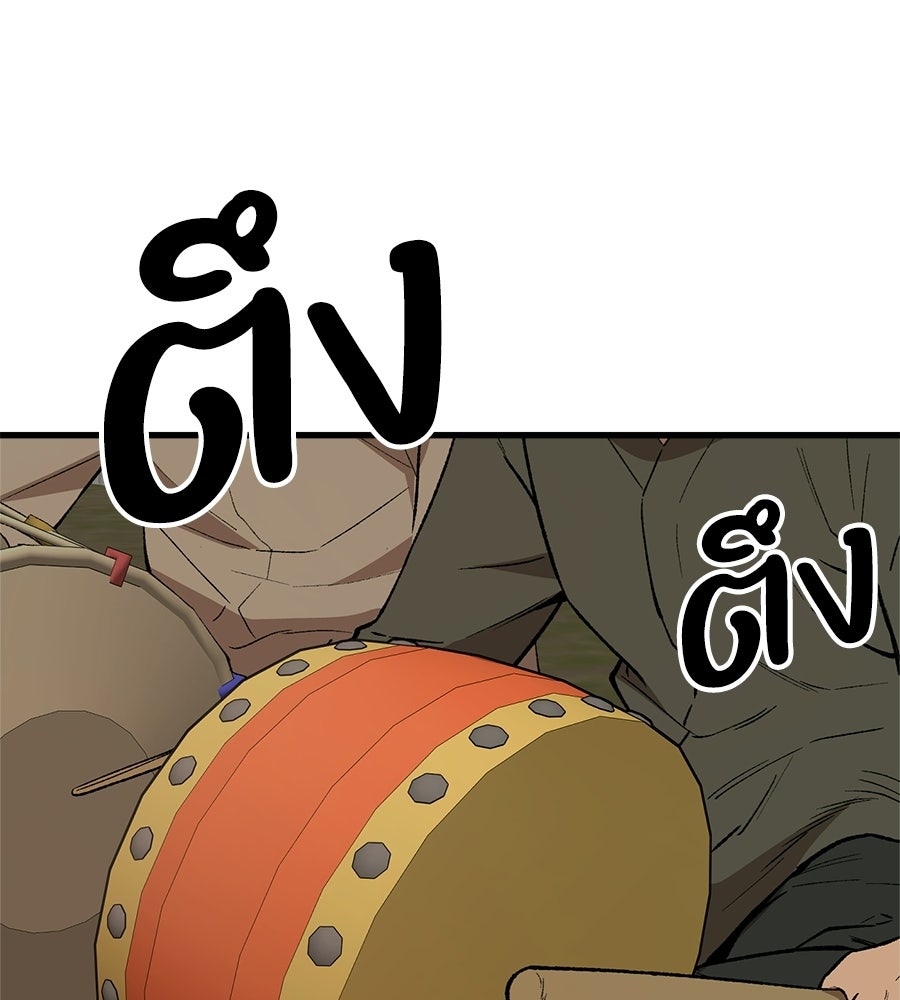 บ้านหลังนั้น...ฉันคือเธอ - หน้า 73