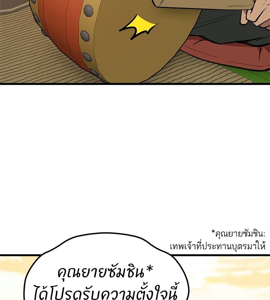 บ้านหลังนั้น...ฉันคือเธอ - หน้า 74