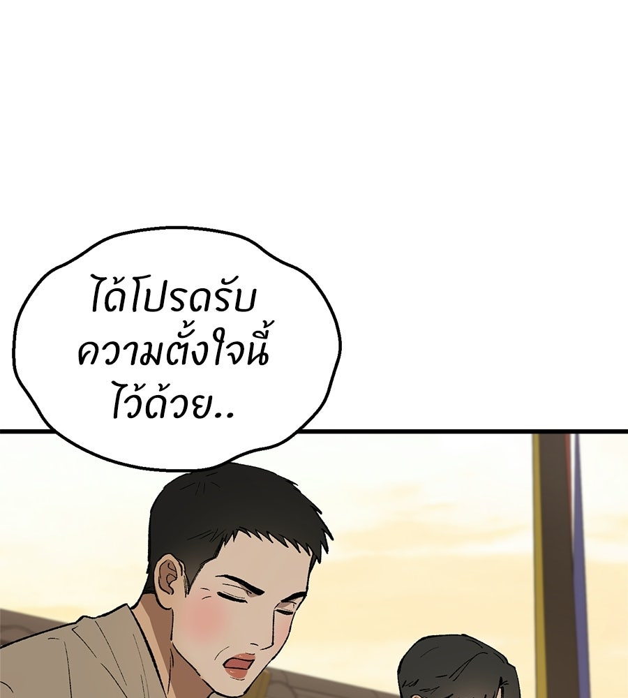 บ้านหลังนั้น...ฉันคือเธอ - หน้า 77