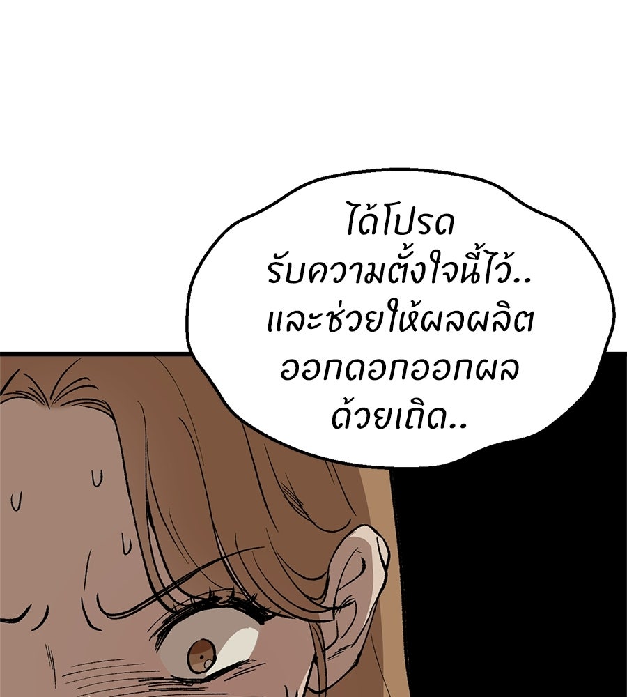 บ้านหลังนั้น...ฉันคือเธอ - หน้า 81
