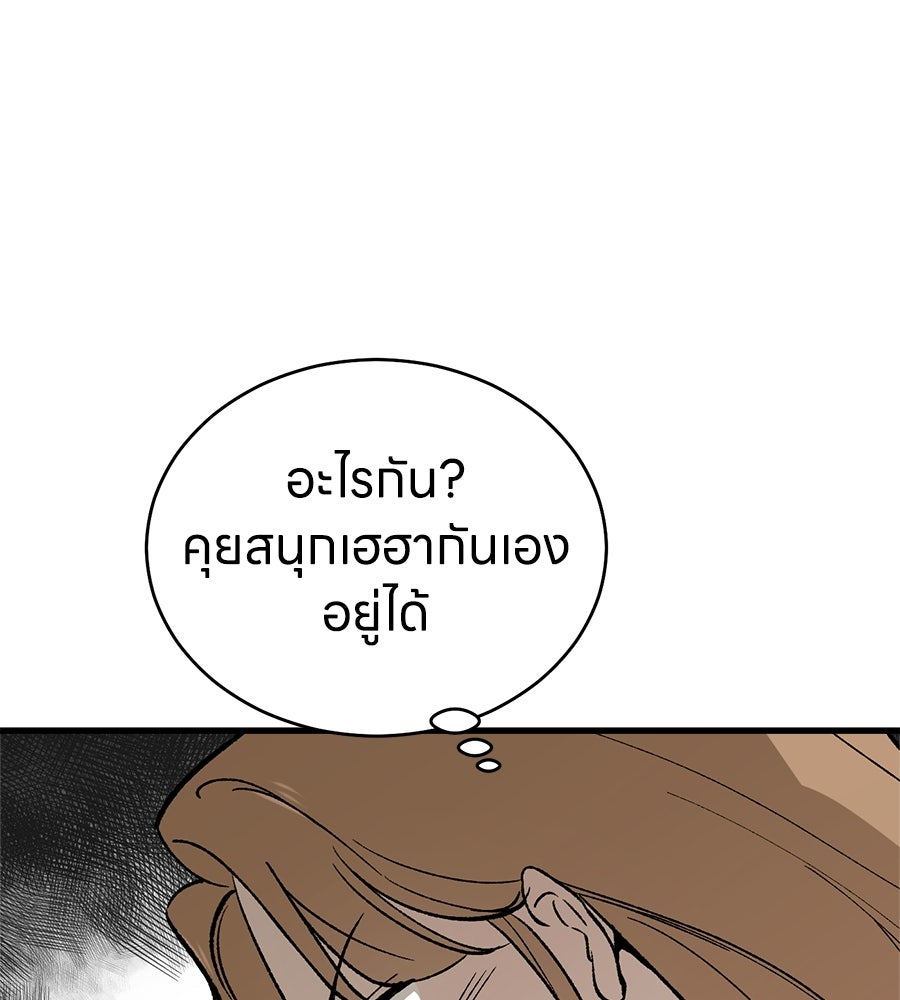 บ้านหลังนั้น...ฉันคือเธอ - หน้า 9