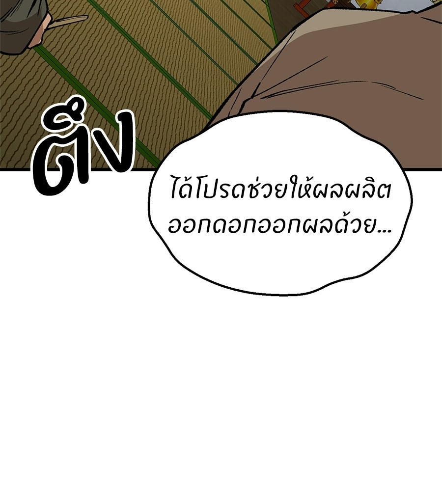 บ้านหลังนั้น...ฉันคือเธอ - หน้า 90