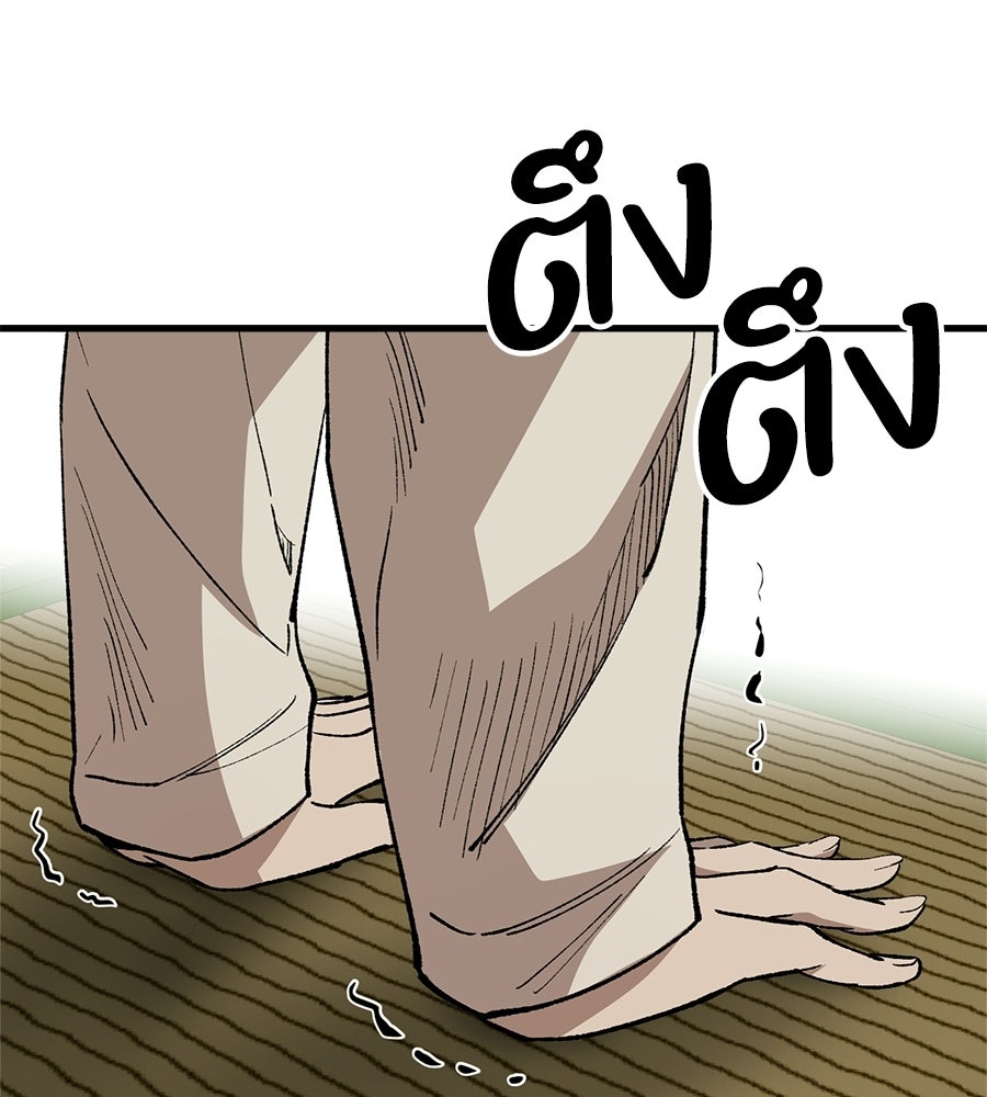 บ้านหลังนั้น...ฉันคือเธอ - หน้า 91