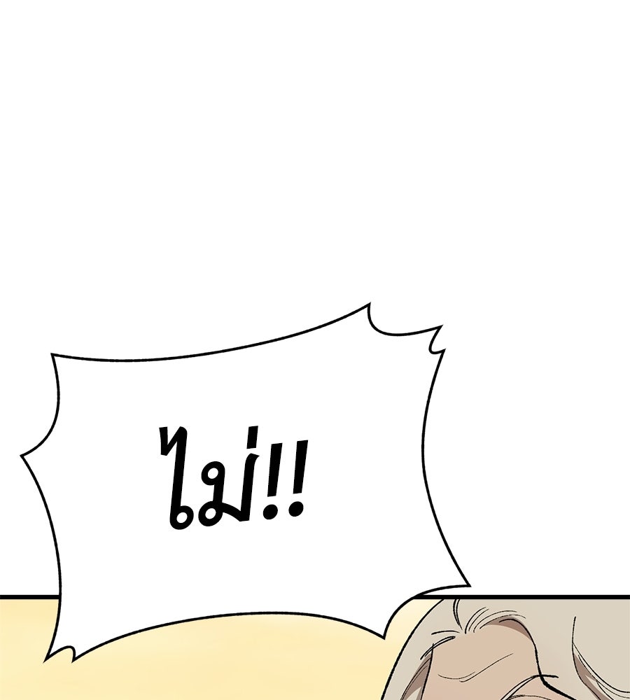 บ้านหลังนั้น...ฉันคือเธอ - หน้า 94