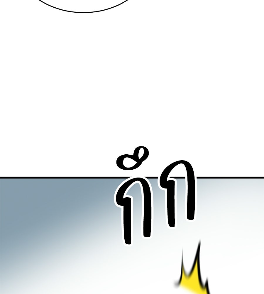 บ้านหลังนั้น...ฉันคือเธอ - หน้า 96