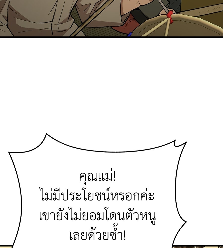 บ้านหลังนั้น...ฉันคือเธอ - หน้า 99