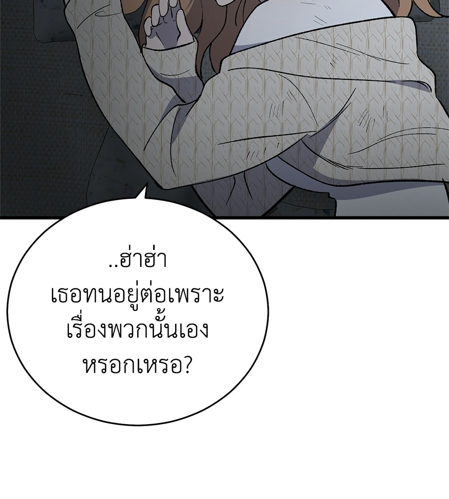 บ้านหลังนั้น...ฉันคือเธอ - หน้า 105