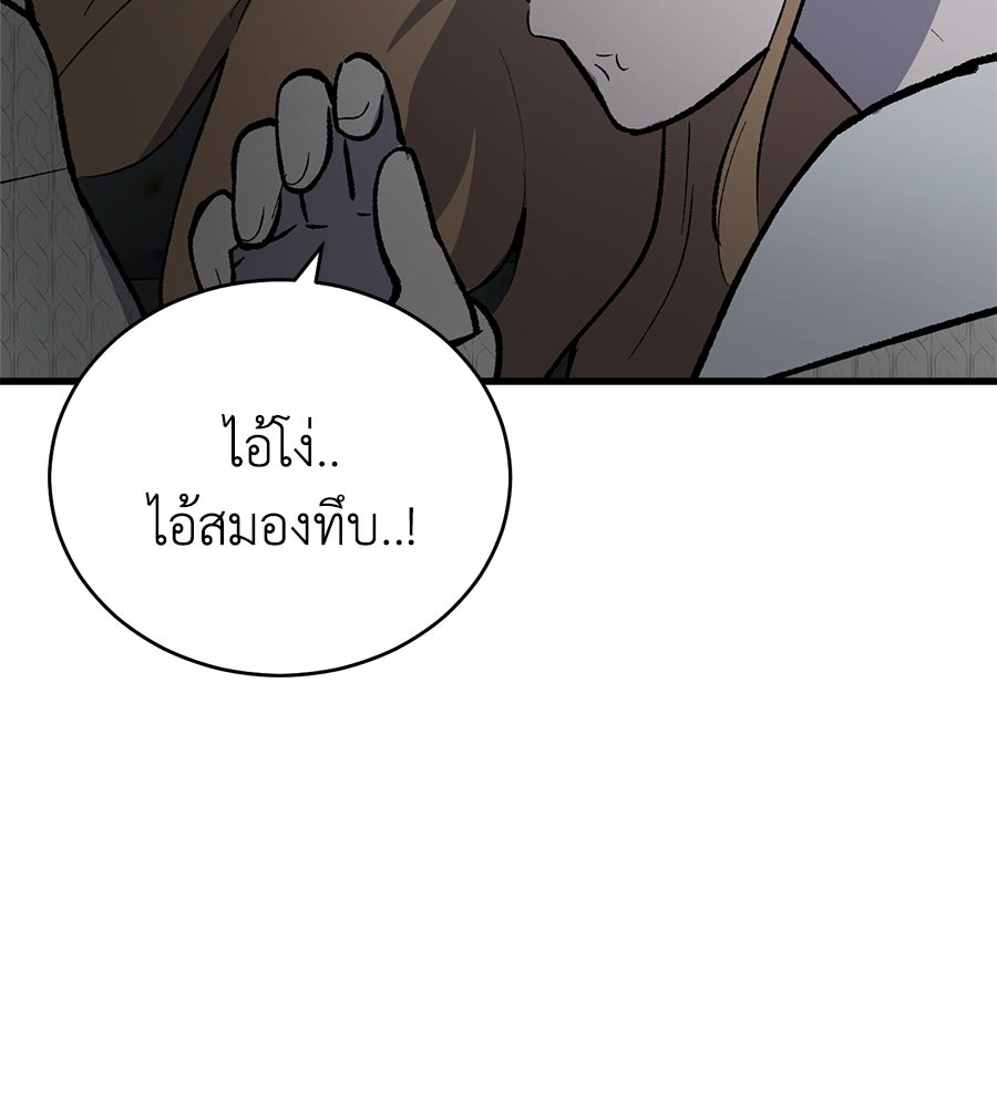 บ้านหลังนั้น...ฉันคือเธอ - หน้า 107