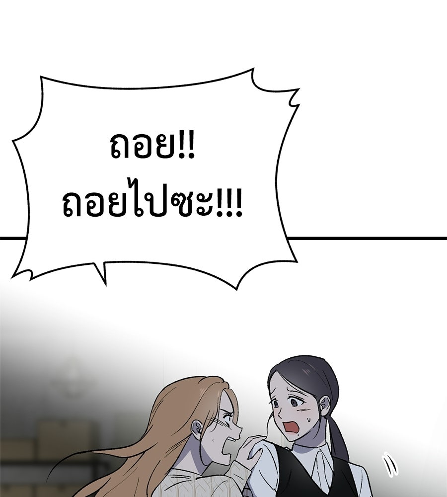 บ้านหลังนั้น...ฉันคือเธอ - หน้า 11