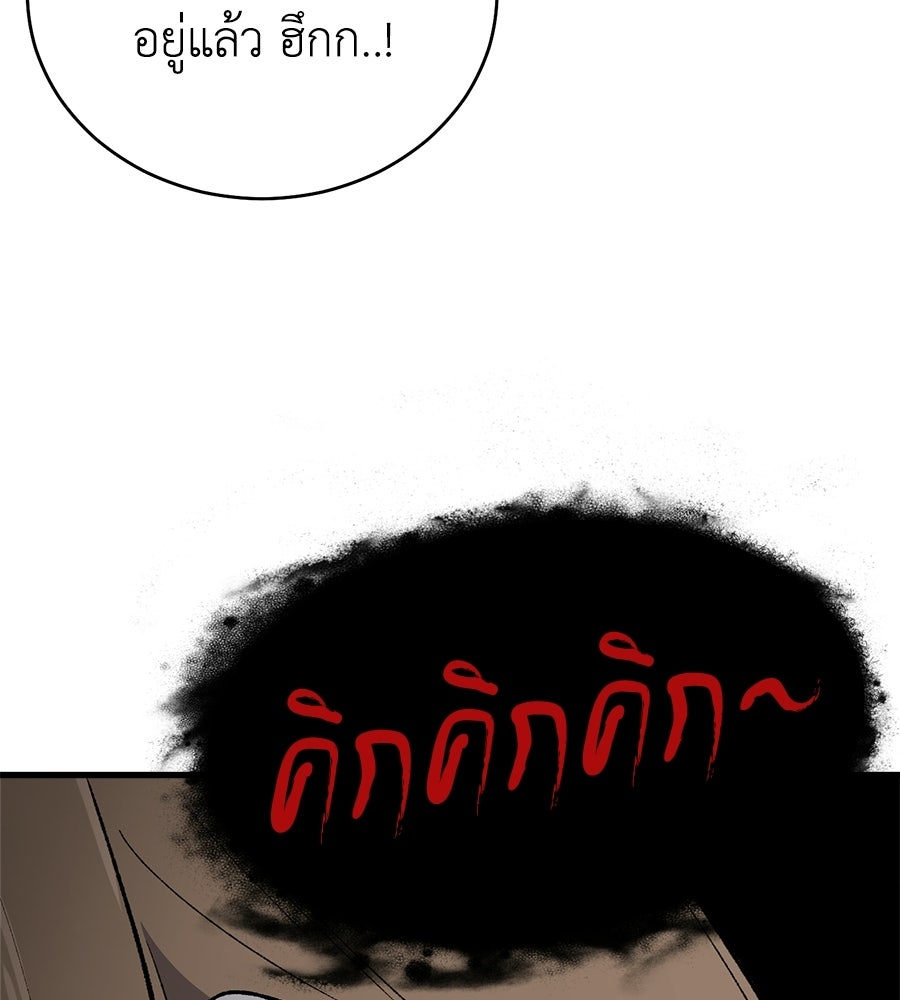 บ้านหลังนั้น...ฉันคือเธอ - หน้า 111