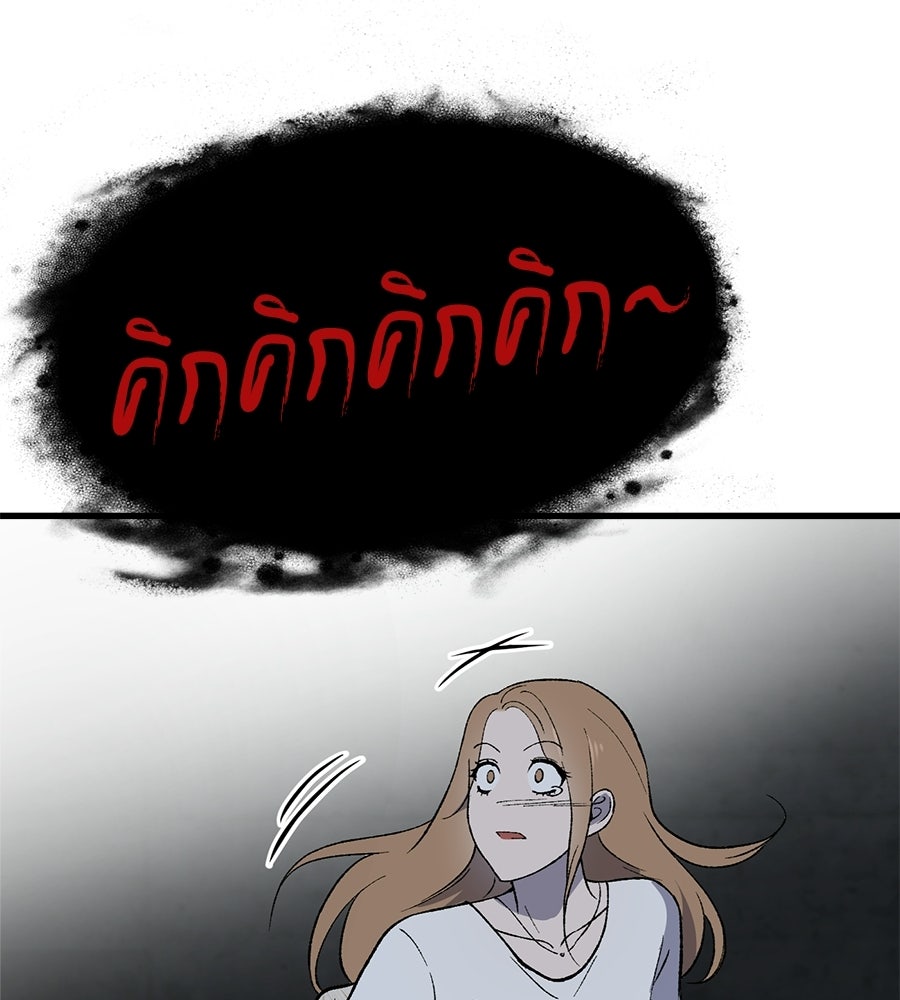 บ้านหลังนั้น...ฉันคือเธอ - หน้า 113