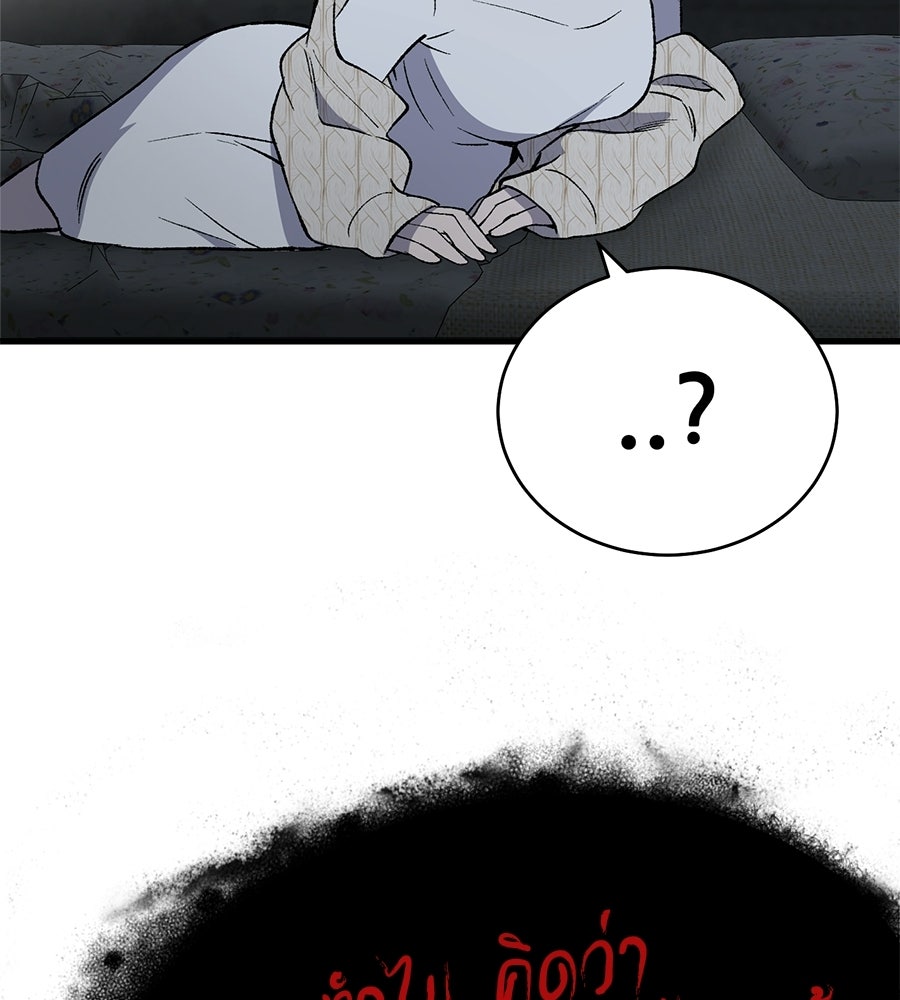 บ้านหลังนั้น...ฉันคือเธอ - หน้า 114