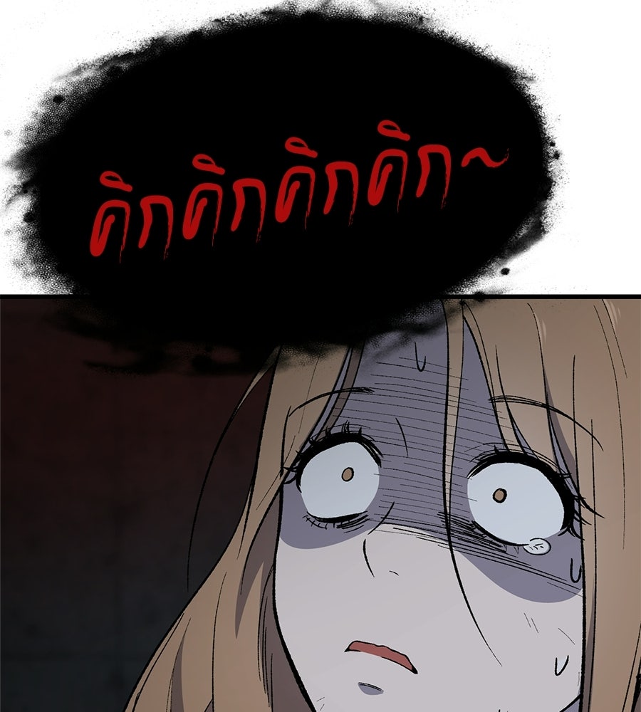 บ้านหลังนั้น...ฉันคือเธอ - หน้า 117