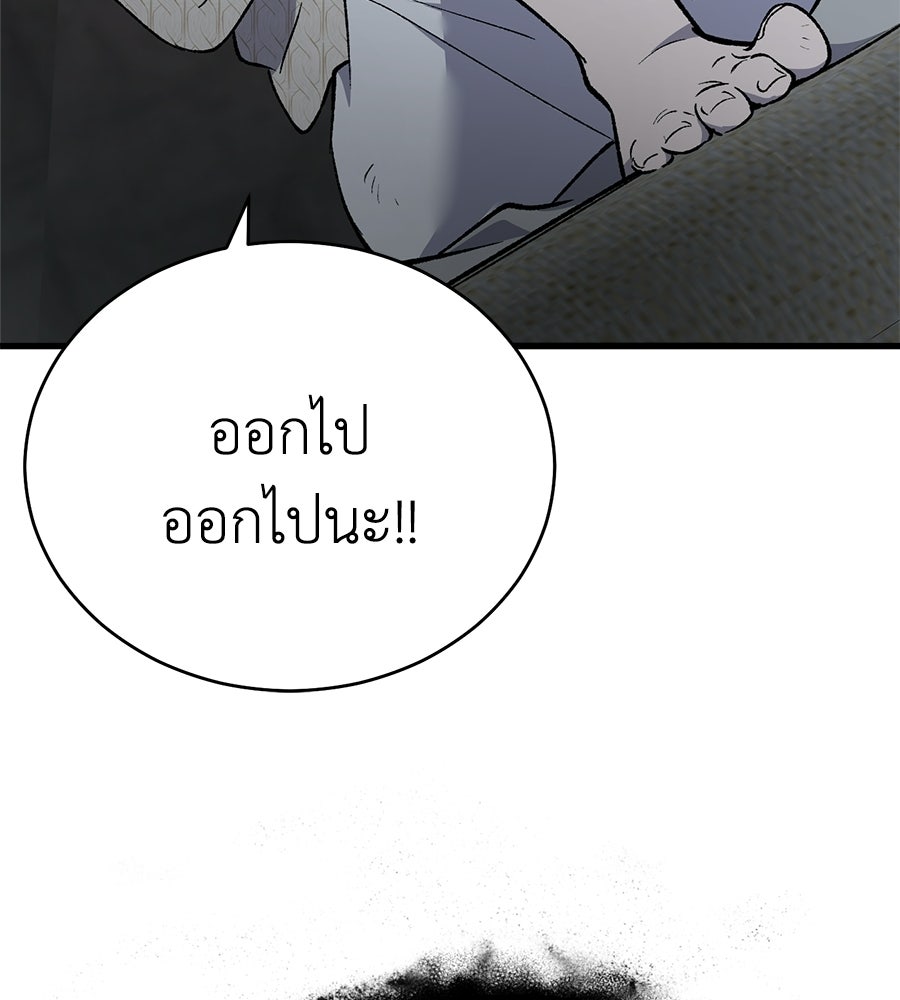 บ้านหลังนั้น...ฉันคือเธอ - หน้า 122