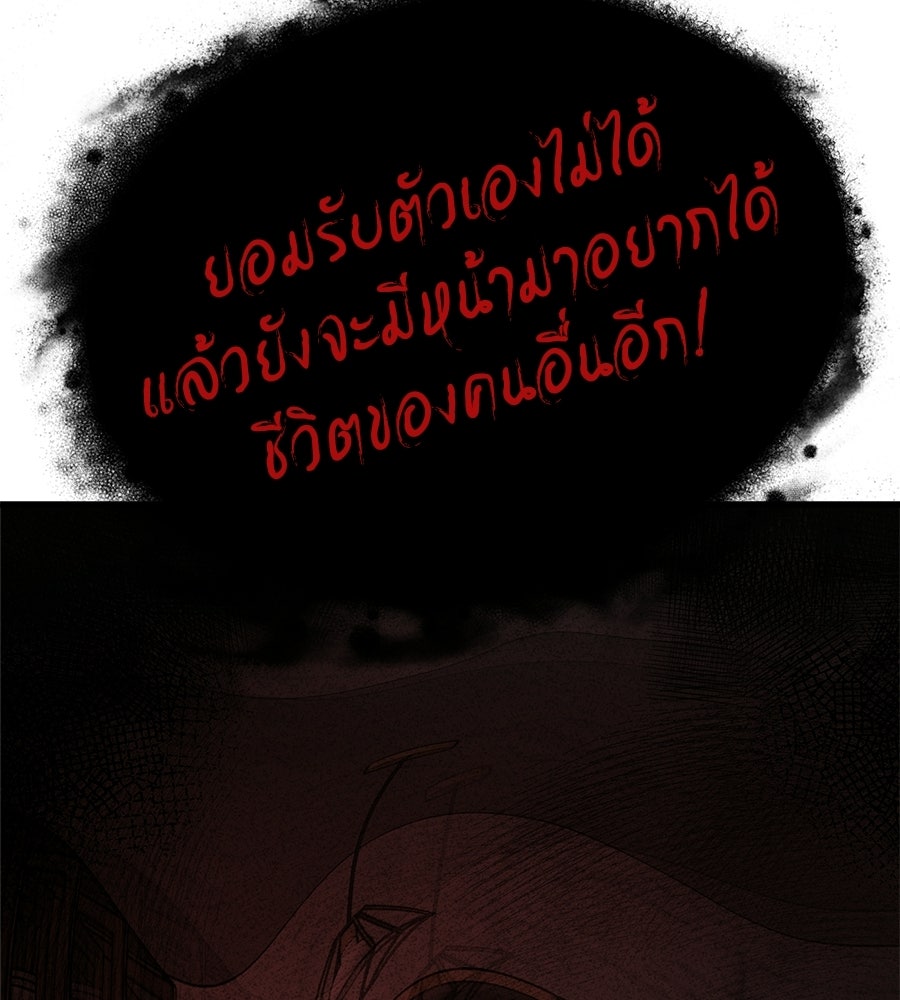 บ้านหลังนั้น...ฉันคือเธอ - หน้า 123