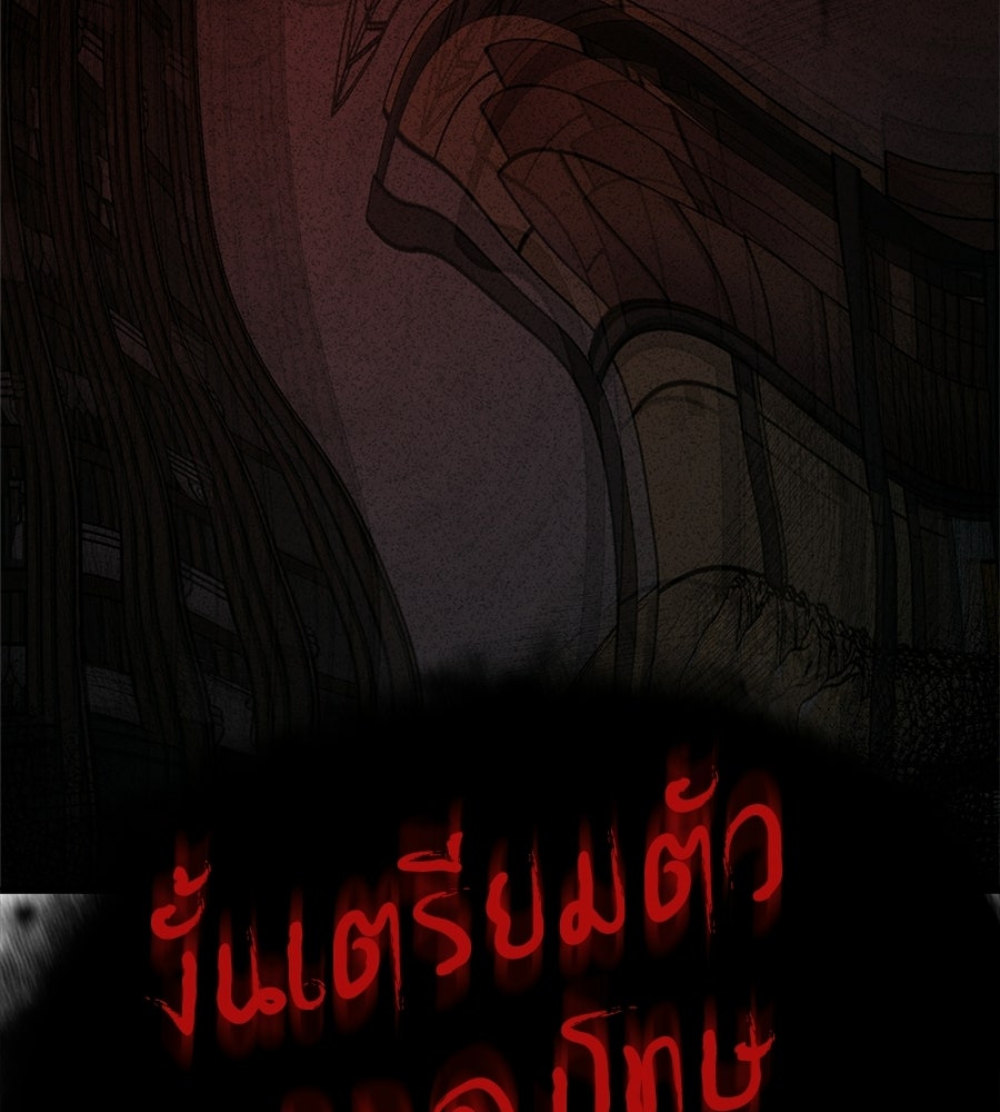 บ้านหลังนั้น...ฉันคือเธอ - หน้า 124