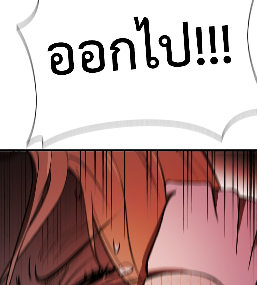 บ้านหลังนั้น...ฉันคือเธอ - หน้า 126