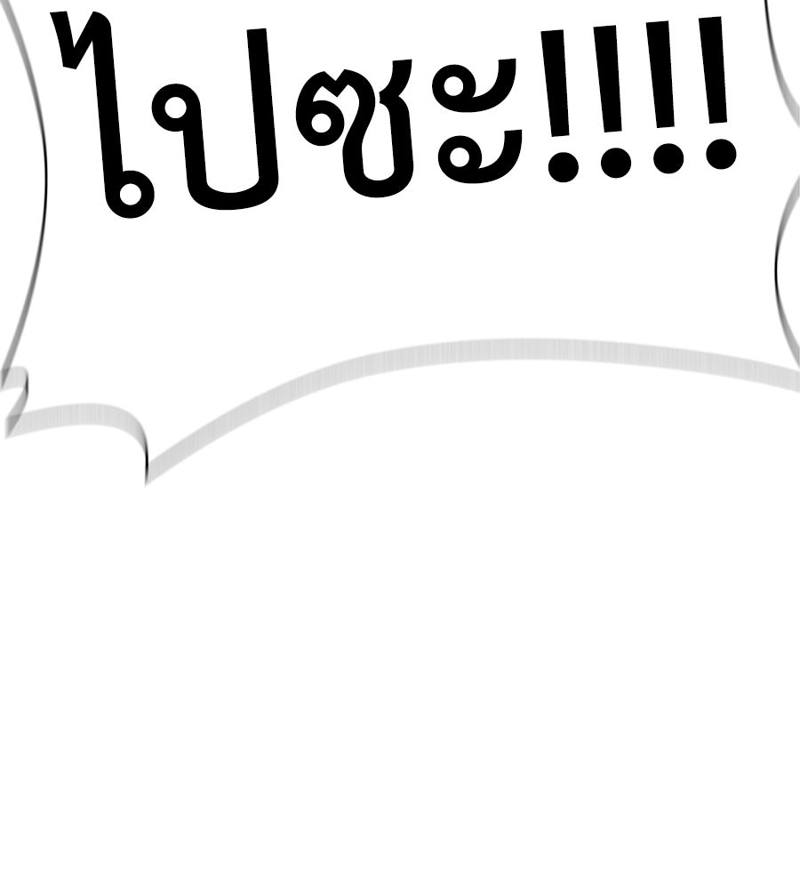 บ้านหลังนั้น...ฉันคือเธอ - หน้า 128
