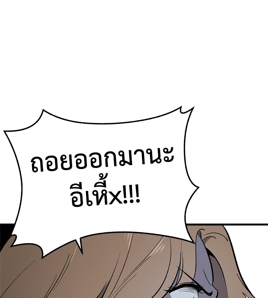 บ้านหลังนั้น...ฉันคือเธอ - หน้า 13