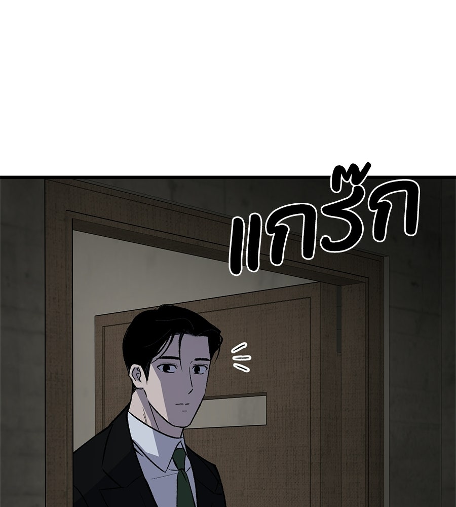 บ้านหลังนั้น...ฉันคือเธอ - หน้า 133