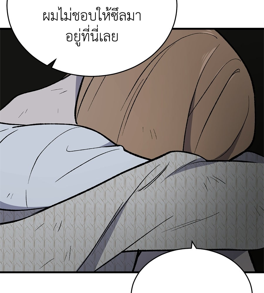 บ้านหลังนั้น...ฉันคือเธอ - หน้า 139