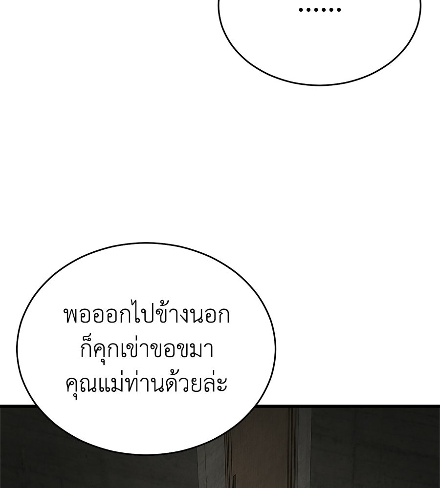 บ้านหลังนั้น...ฉันคือเธอ - หน้า 140