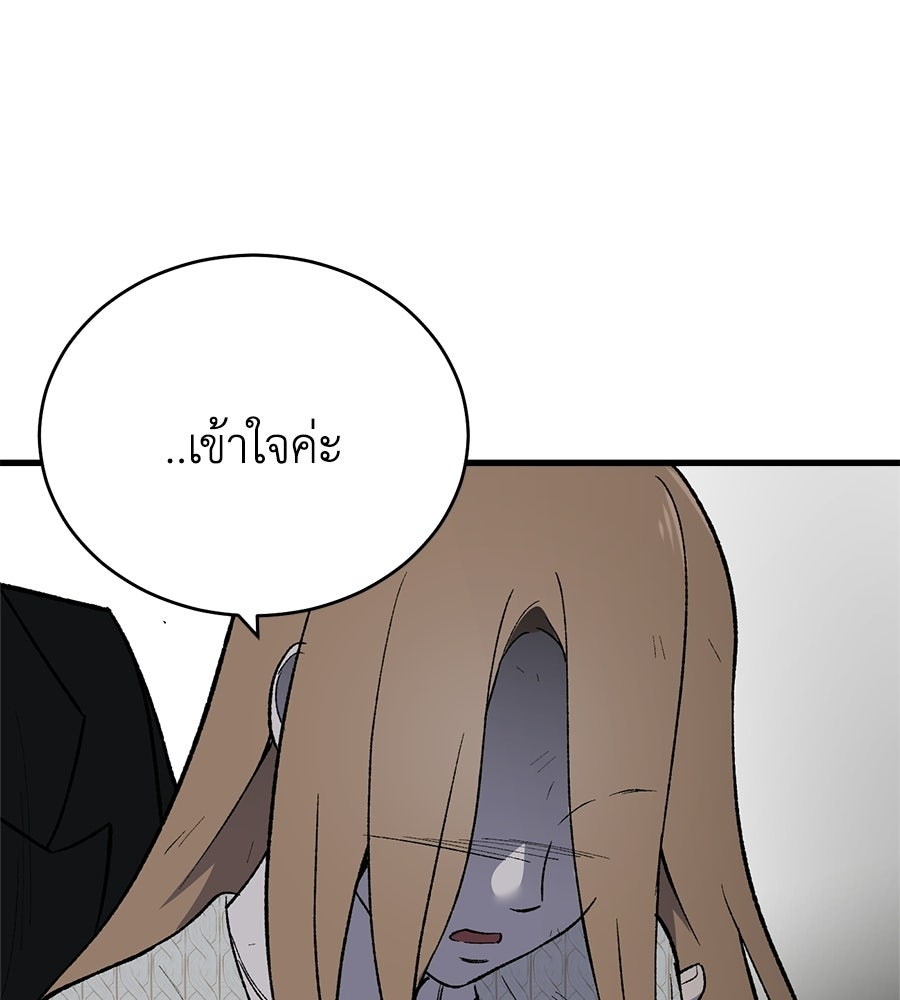 บ้านหลังนั้น...ฉันคือเธอ - หน้า 142