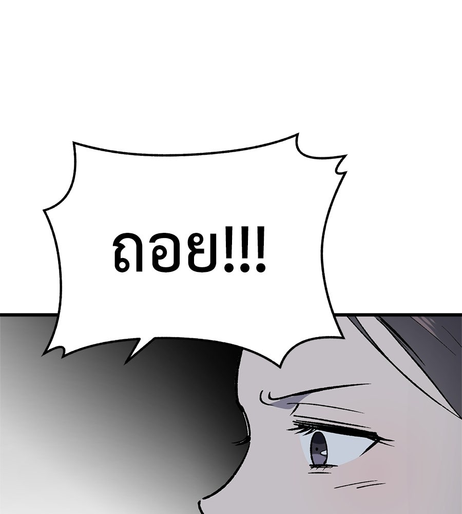 บ้านหลังนั้น...ฉันคือเธอ - หน้า 15