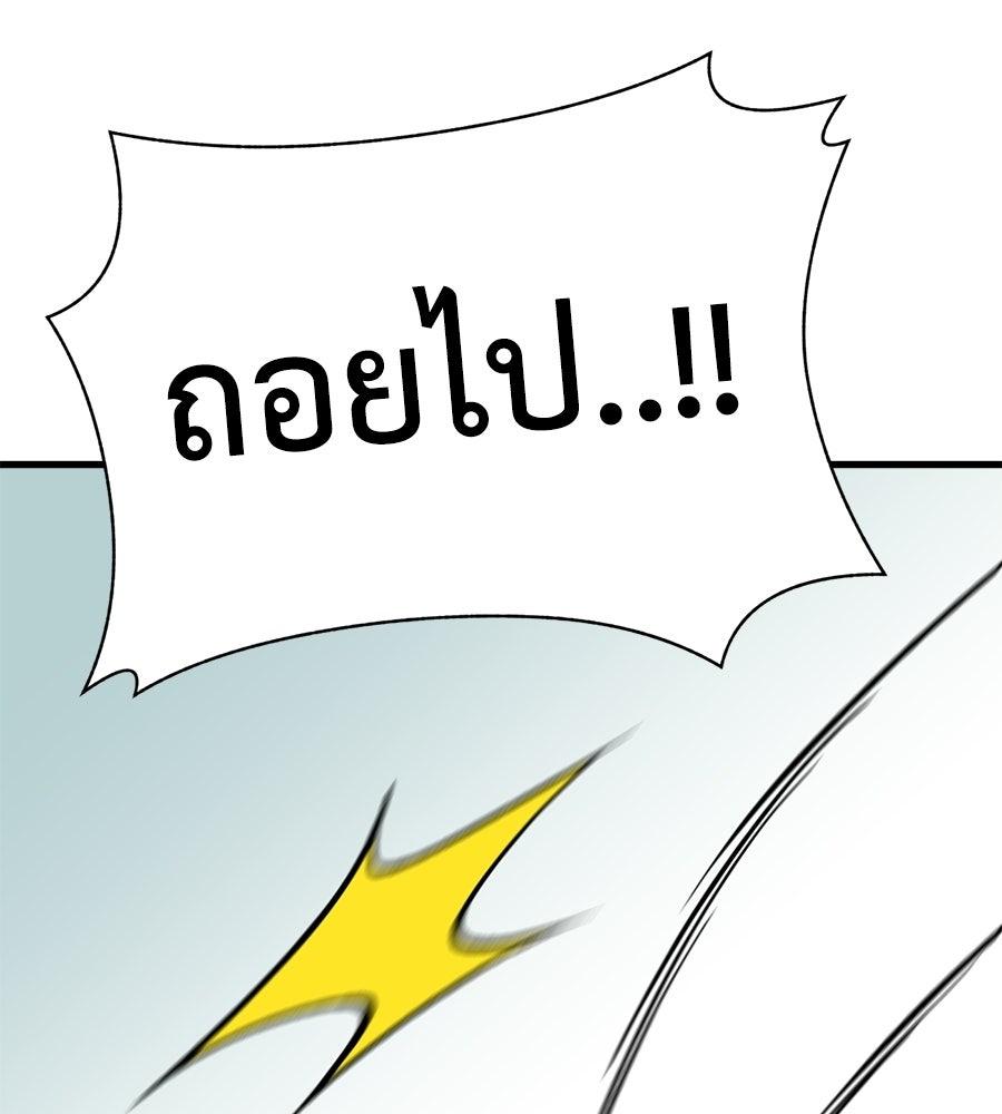 บ้านหลังนั้น...ฉันคือเธอ - หน้า 153