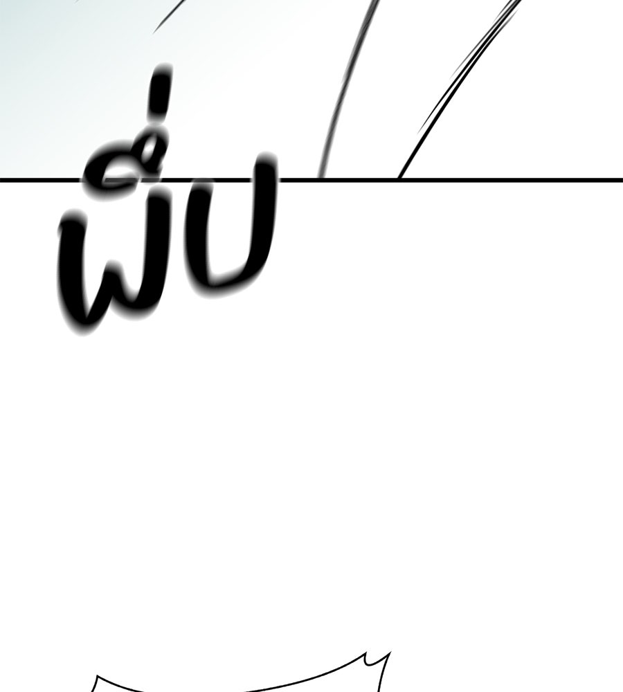 บ้านหลังนั้น...ฉันคือเธอ - หน้า 154