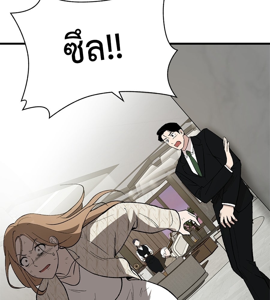บ้านหลังนั้น...ฉันคือเธอ - หน้า 155
