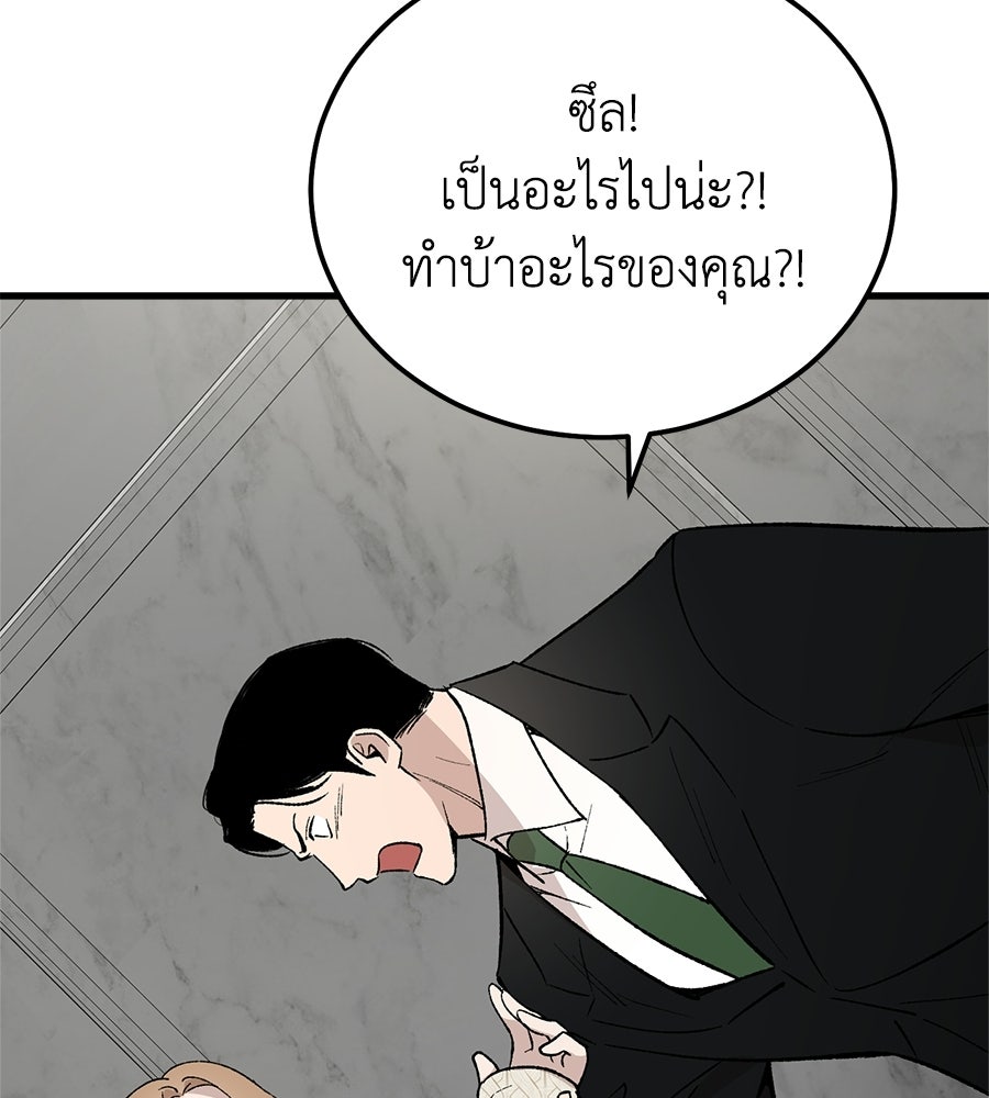 บ้านหลังนั้น...ฉันคือเธอ - หน้า 161