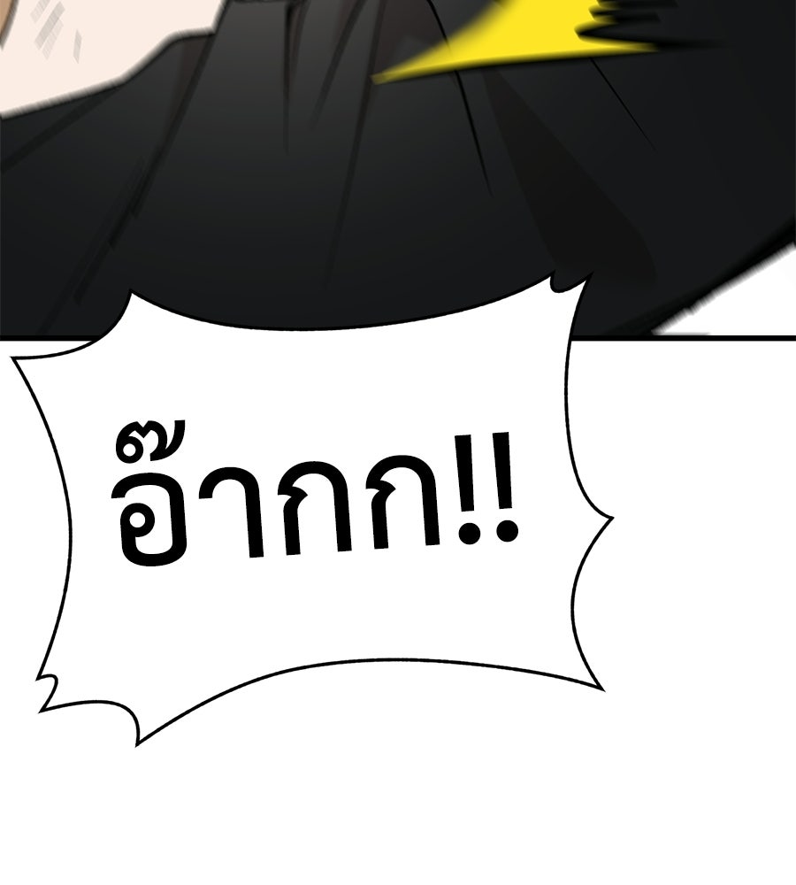 บ้านหลังนั้น...ฉันคือเธอ - หน้า 164