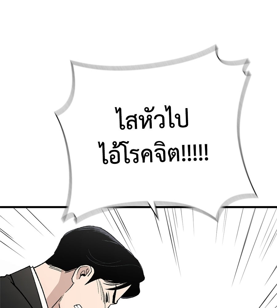 บ้านหลังนั้น...ฉันคือเธอ - หน้า 165