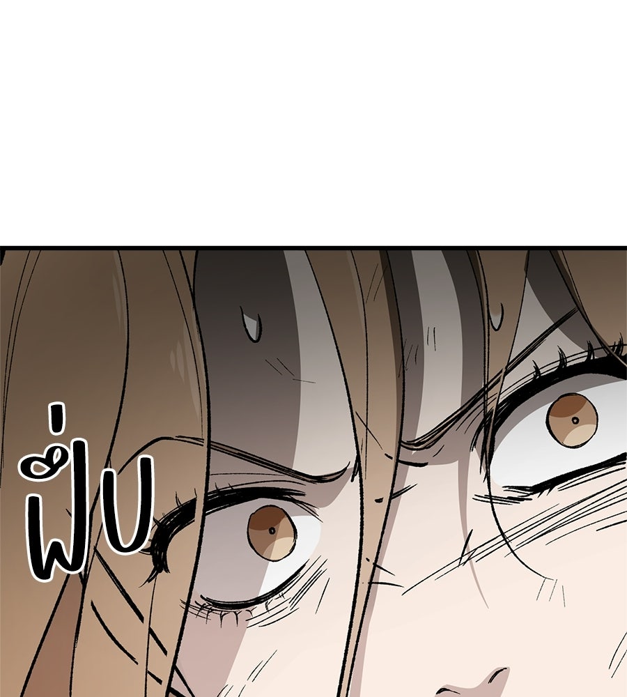 บ้านหลังนั้น...ฉันคือเธอ - หน้า 169
