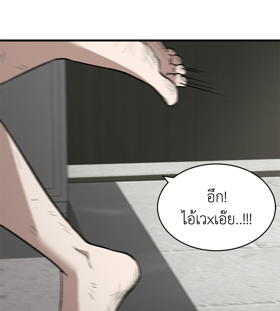 บ้านหลังนั้น...ฉันคือเธอ - หน้า 173