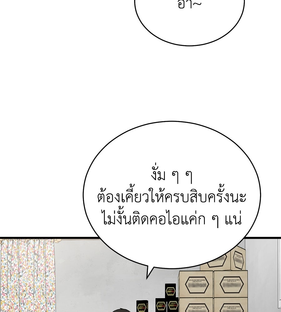 บ้านหลังนั้น...ฉันคือเธอ - หน้า 181
