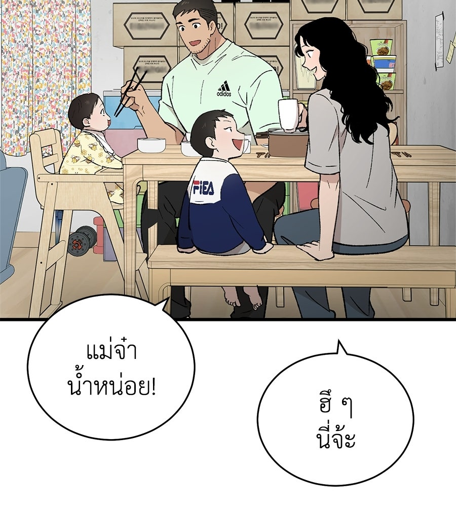 บ้านหลังนั้น...ฉันคือเธอ - หน้า 182